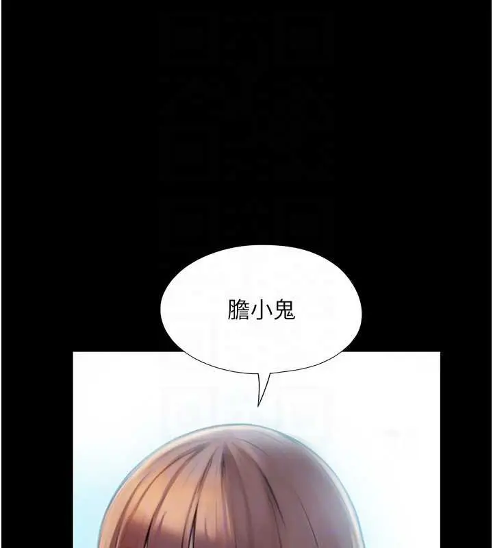 漫画《恋爱大富翁》第42话第32张图