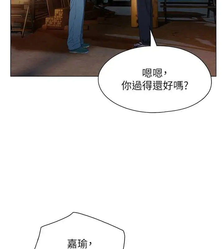 漫画《恋爱大富翁》第42话第5张图