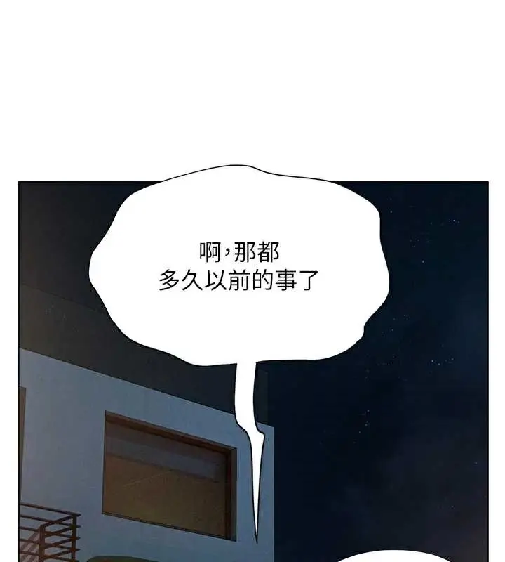 漫画《恋爱大富翁》第42话第52张图