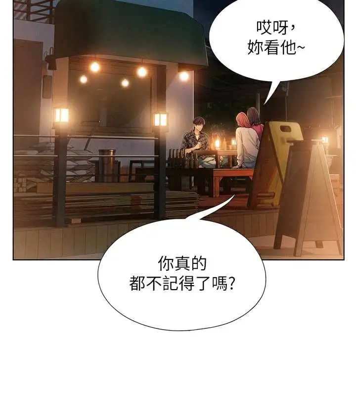漫画《恋爱大富翁》第42话第53张图