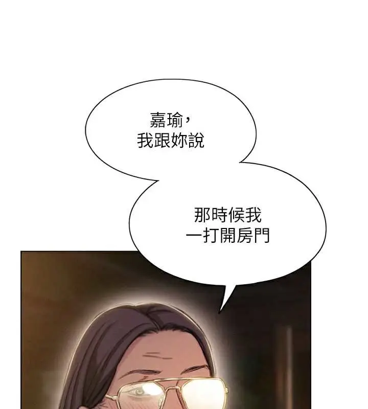 漫画《恋爱大富翁》第42话第55张图