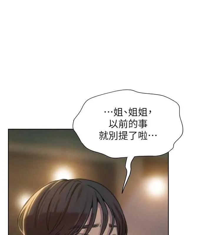 漫画《恋爱大富翁》第42话第59张图