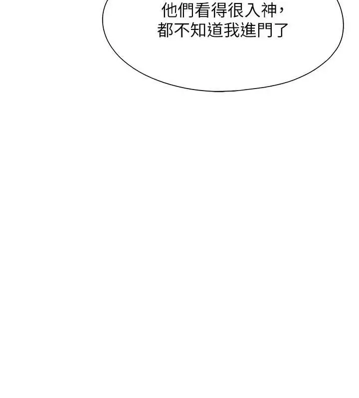 漫画《恋爱大富翁》第42话第61张图