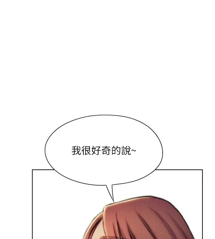 漫画《恋爱大富翁》第42话第67张图