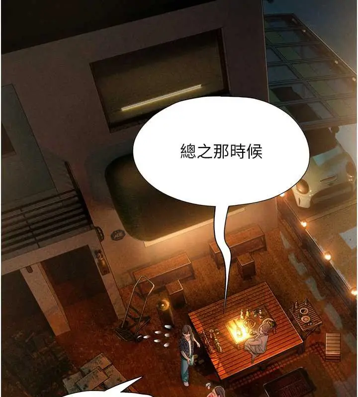 漫画《恋爱大富翁》第42话第72张图