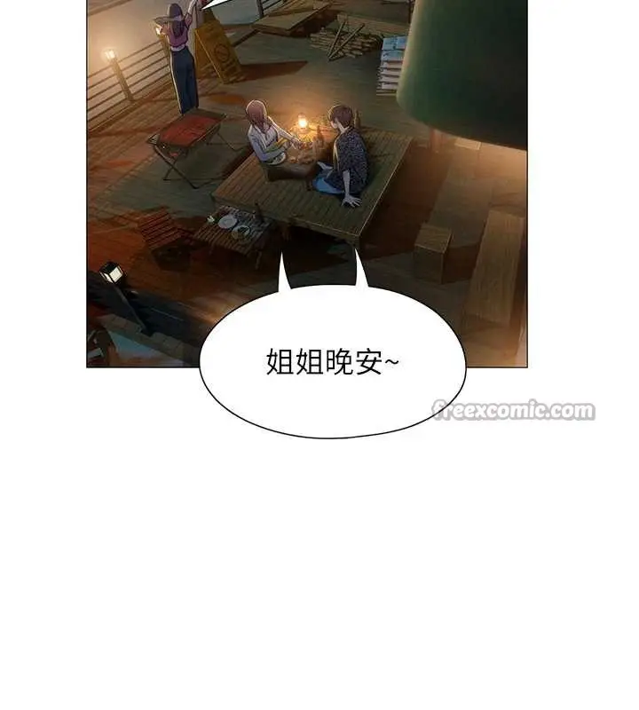 漫画《恋爱大富翁》第42话第84张图