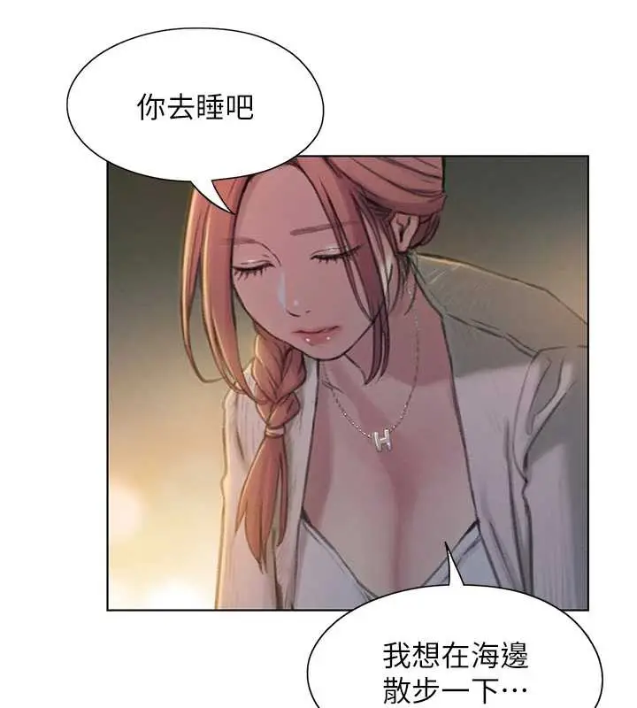 漫画《恋爱大富翁》第42话第91张图
