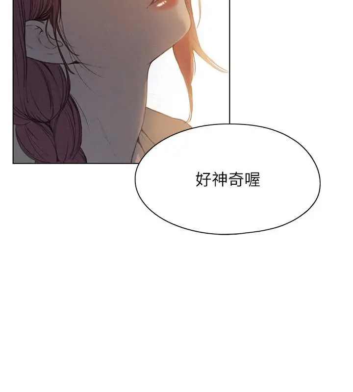 漫画《恋爱大富翁》第43话第10张图
