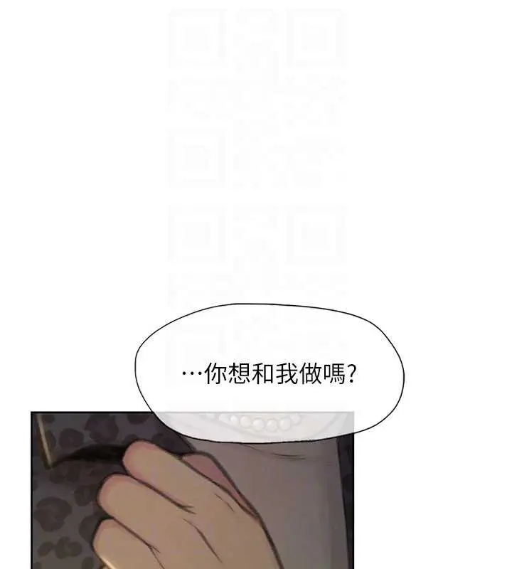 漫画《恋爱大富翁》第43话第106张图