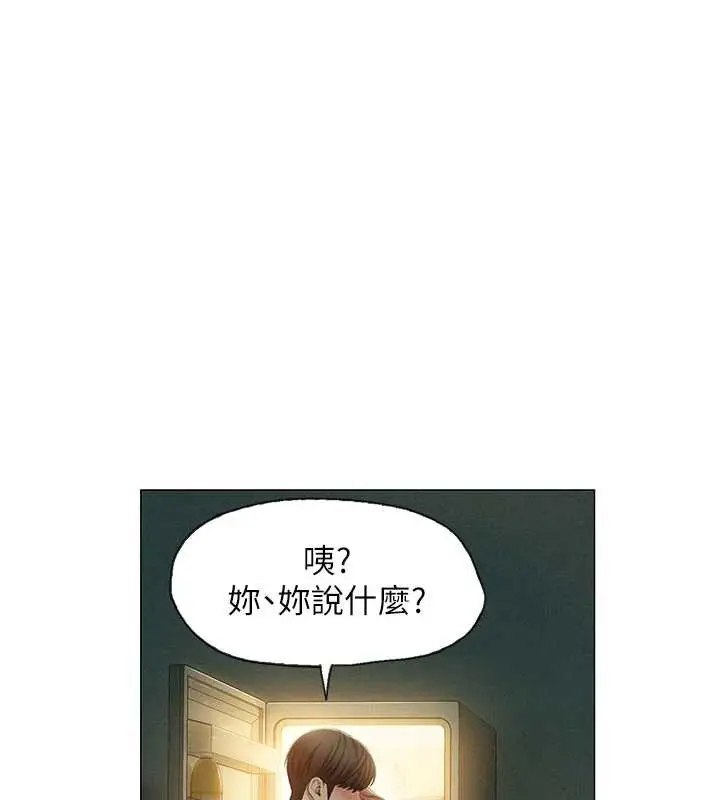 漫画《恋爱大富翁》第43话第110张图