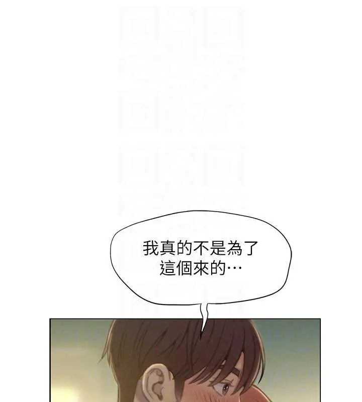 漫画《恋爱大富翁》第43话第122张图