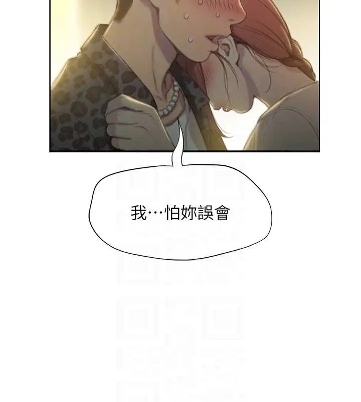 漫画《恋爱大富翁》第43话第123张图