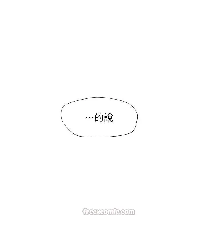 漫画《恋爱大富翁》第43话第126张图