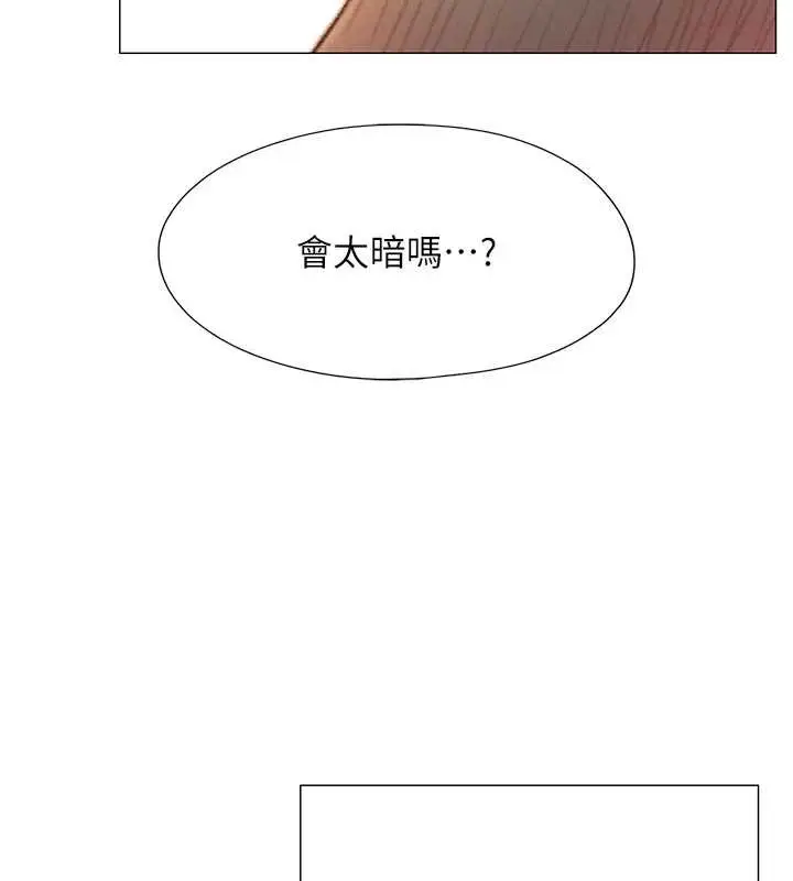 漫画《恋爱大富翁》第43话第157张图