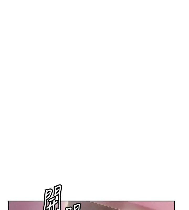 漫画《恋爱大富翁》第43话第166张图