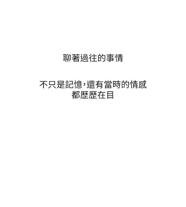 漫画《恋爱大富翁》第43话第17张图