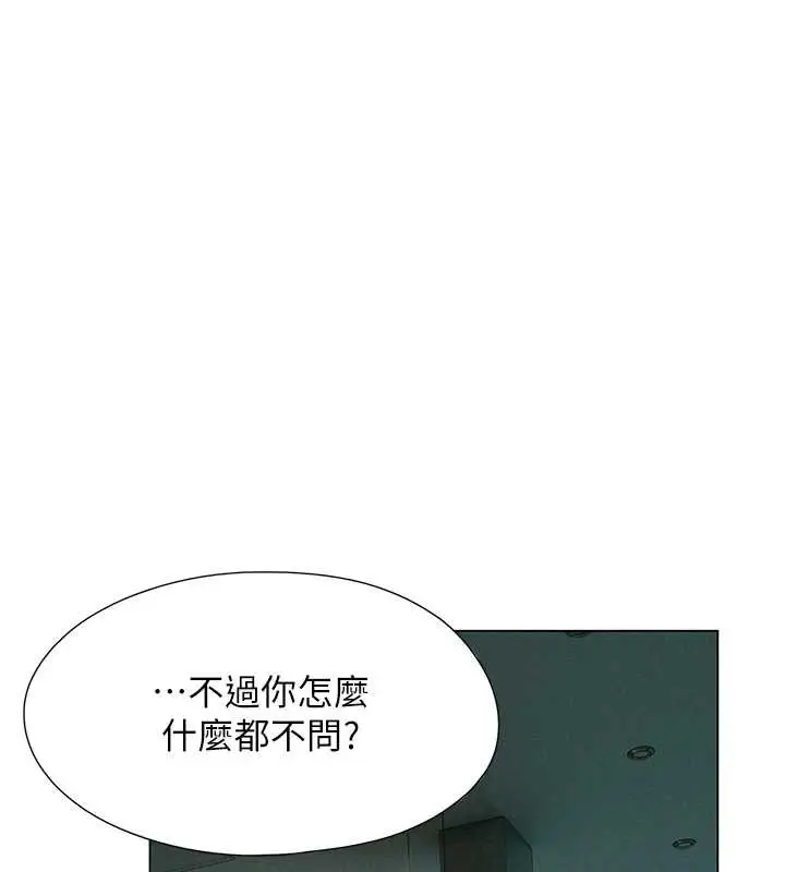 漫画《恋爱大富翁》第43话第25张图
