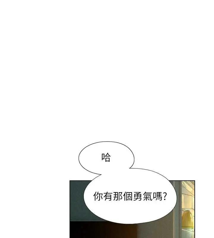 漫画《恋爱大富翁》第43话第32张图