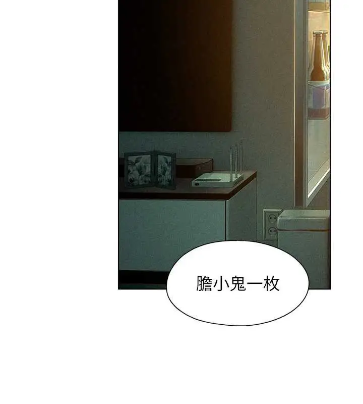 漫画《恋爱大富翁》第43话第33张图