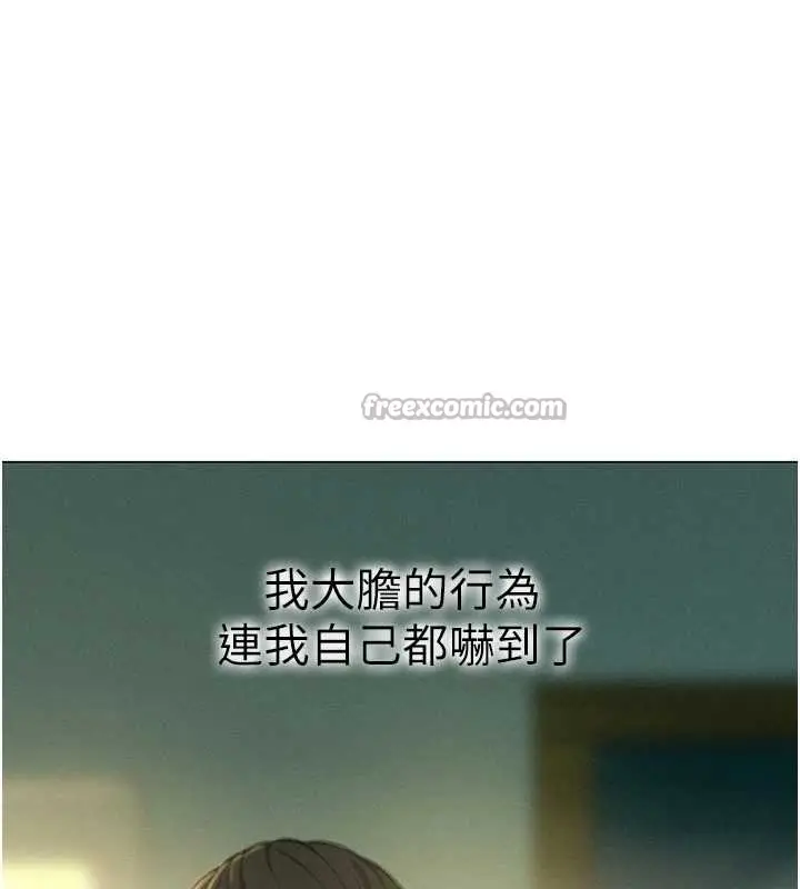 漫画《恋爱大富翁》第43话第56张图