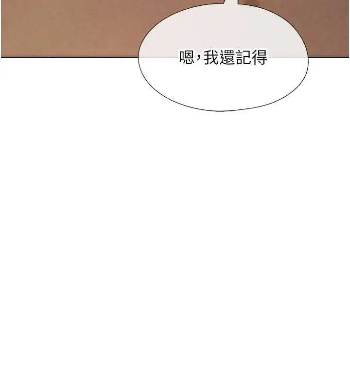 漫画《恋爱大富翁》第43话第7张图