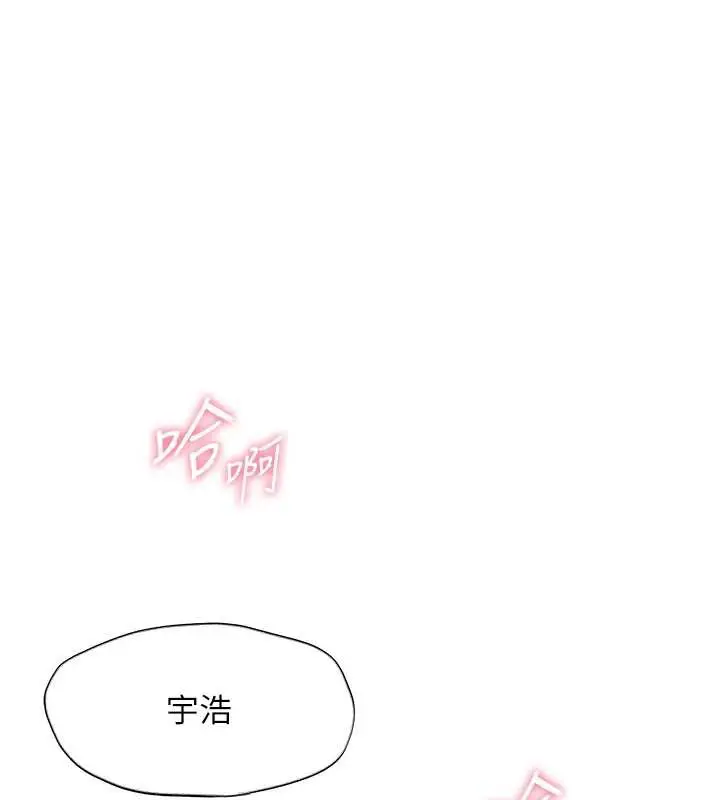 漫画《恋爱大富翁》第43话第72张图