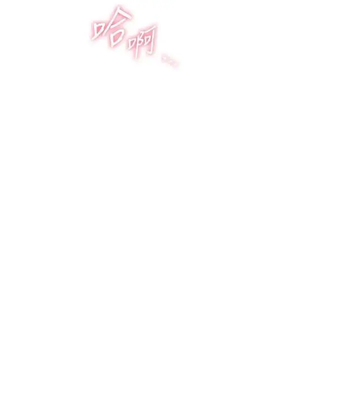 漫画《恋爱大富翁》第43话第74张图