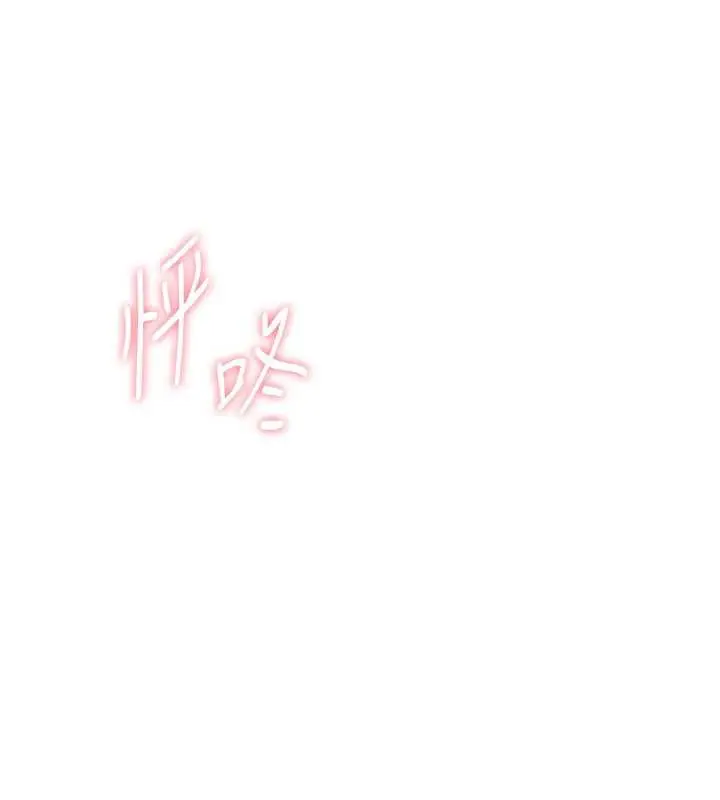 漫画《恋爱大富翁》第44话第109张图