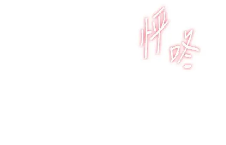 漫画《恋爱大富翁》第44话第110张图