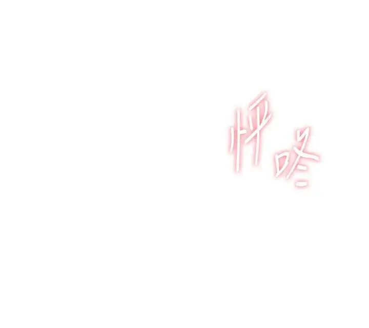漫画《恋爱大富翁》第44话第116张图