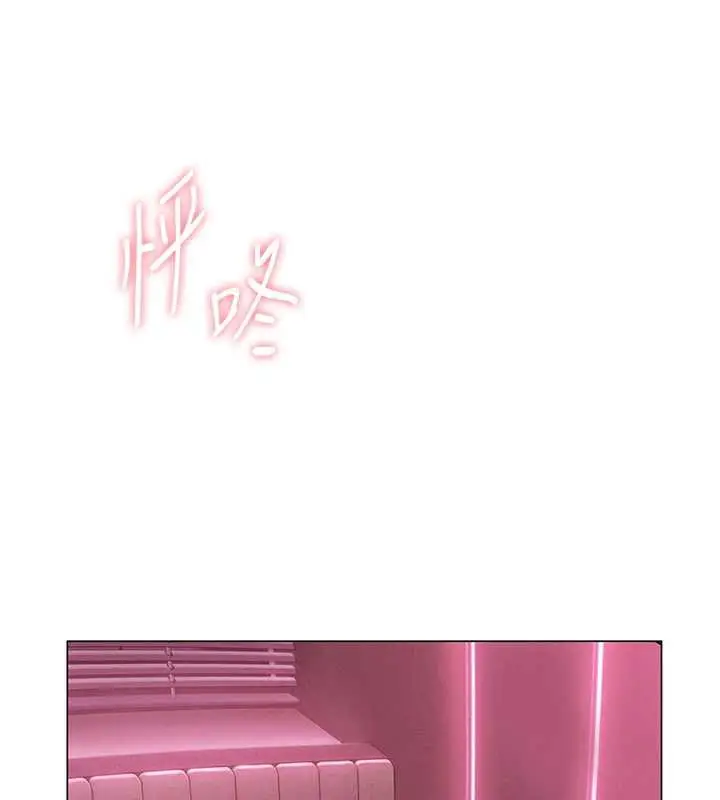 漫画《恋爱大富翁》第44话第117张图