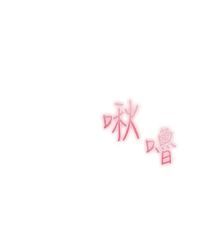 漫画《恋爱大富翁》第44话第127张图