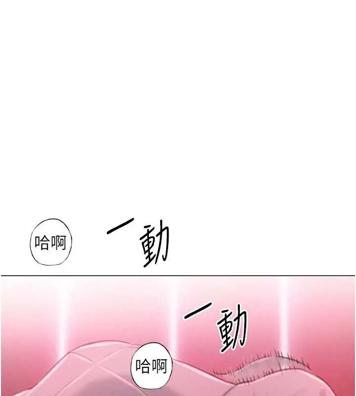 漫画《恋爱大富翁》第44话第136张图