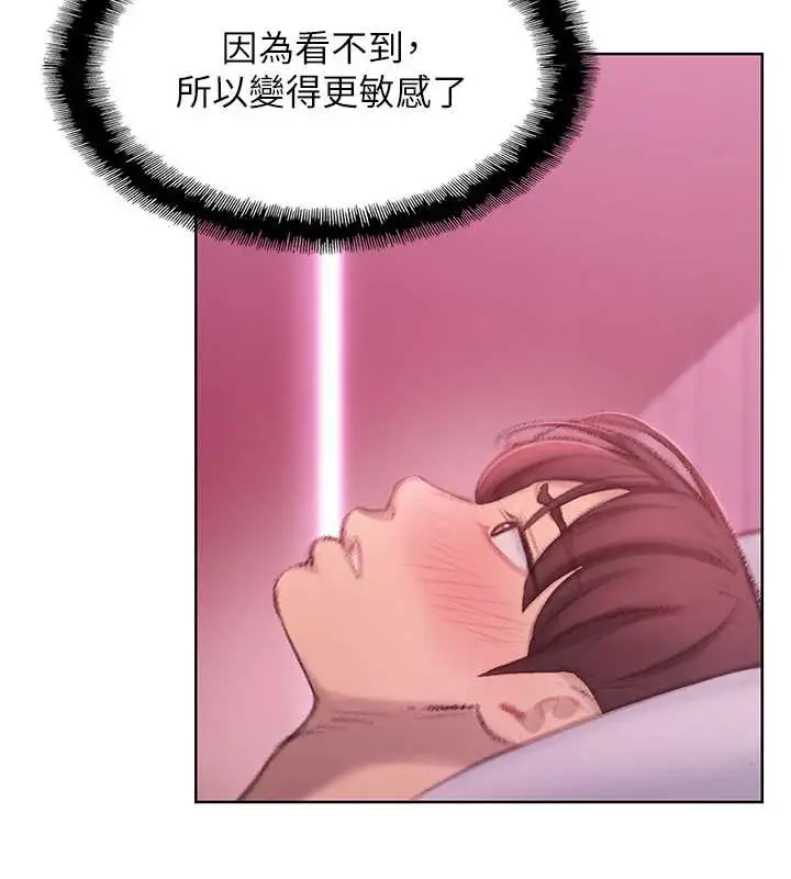 漫画《恋爱大富翁》第44话第138张图
