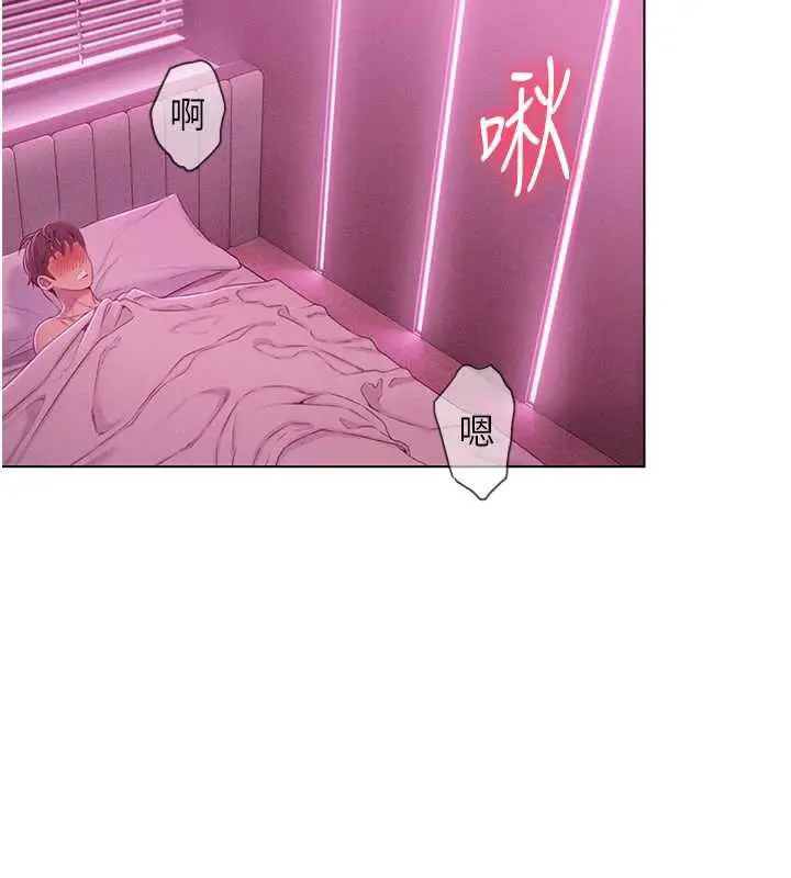 漫画《恋爱大富翁》第44话第141张图