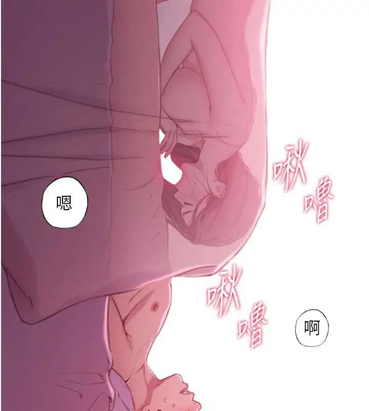 漫画《恋爱大富翁》第44话第145张图