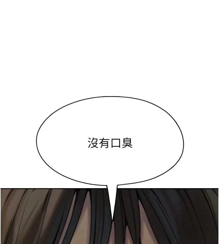 漫画《恋爱大富翁》第44话第17张图