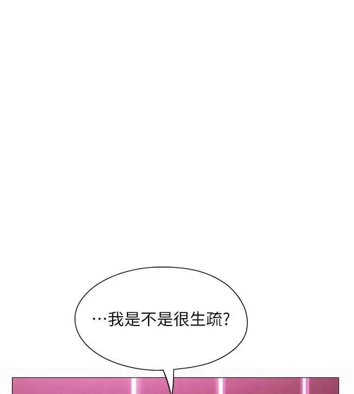 漫画《恋爱大富翁》第44话第176张图