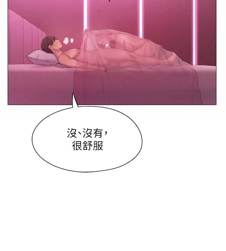 漫画《恋爱大富翁》第44话第177张图