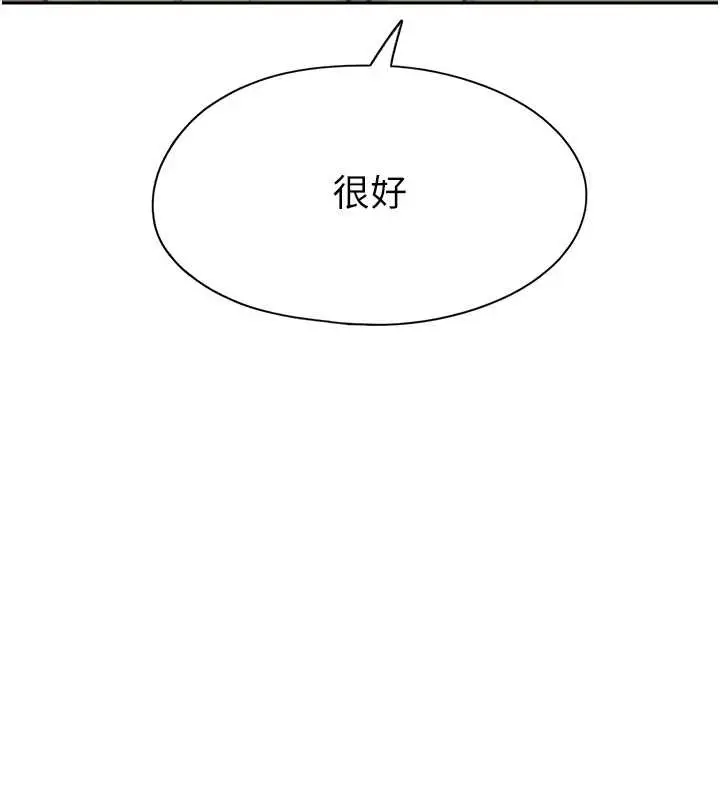 漫画《恋爱大富翁》第44话第19张图