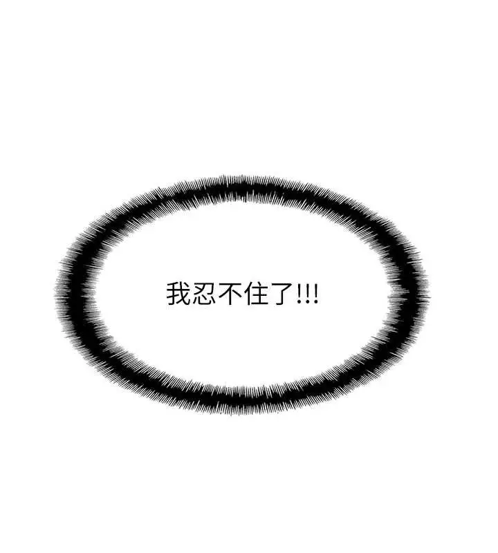 漫画《恋爱大富翁》第44话第194张图