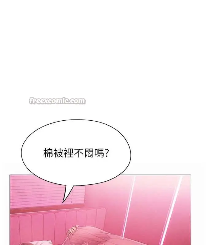 漫画《恋爱大富翁》第44话第196张图