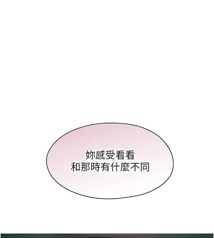漫画《恋爱大富翁》第44话第204张图