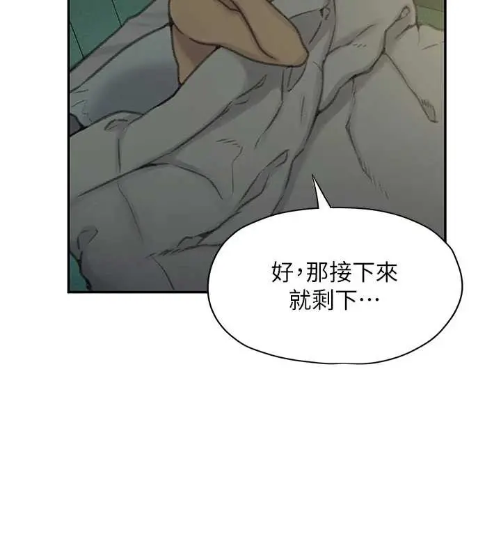 漫画《恋爱大富翁》第44话第24张图