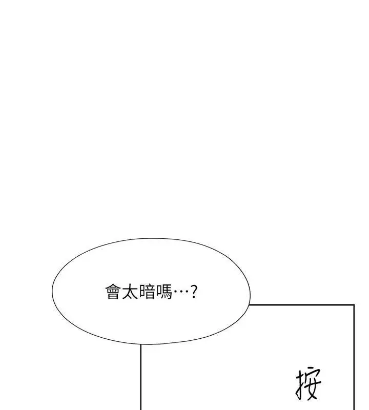 漫画《恋爱大富翁》第44话第31张图