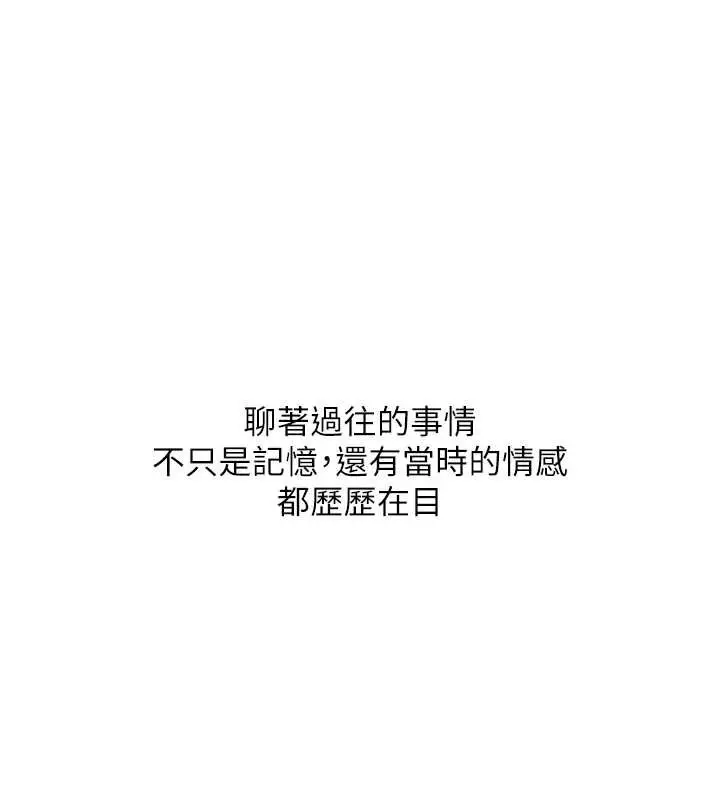 漫画《恋爱大富翁》第44话第57张图