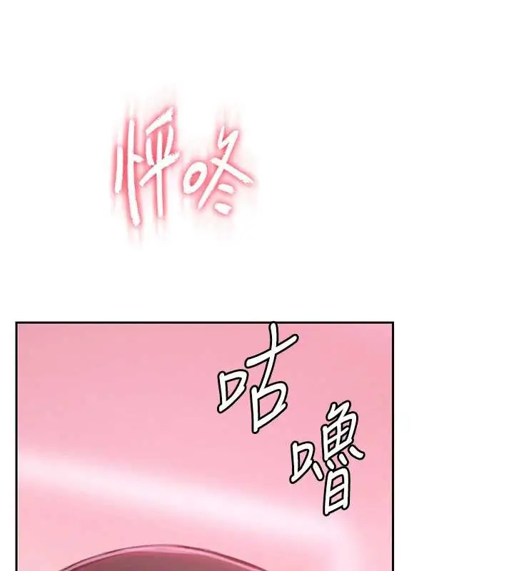 漫画《恋爱大富翁》第44话第76张图