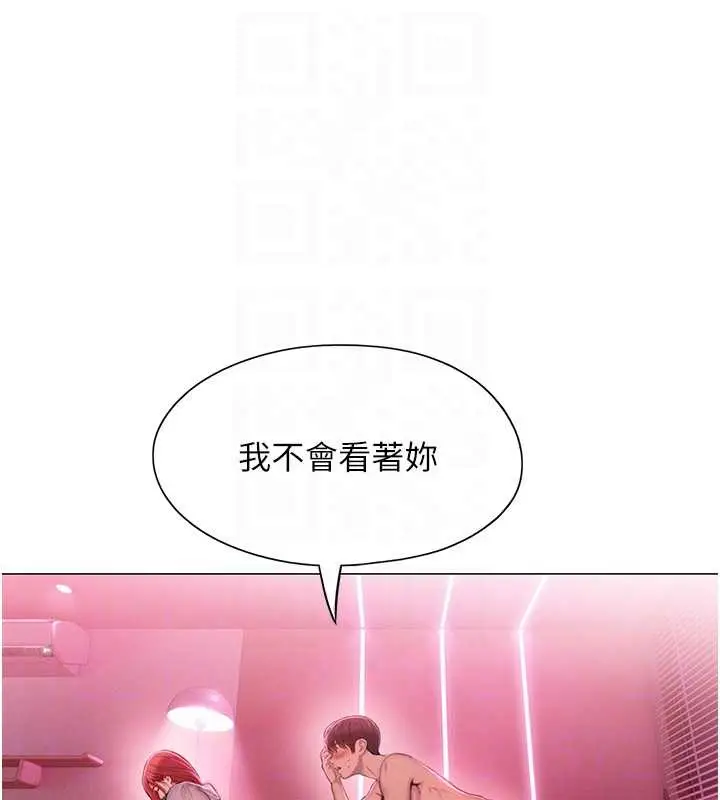 漫画《恋爱大富翁》第44话第92张图