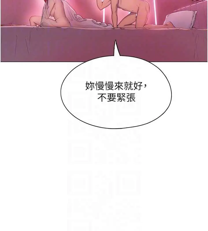 漫画《恋爱大富翁》第44话第93张图