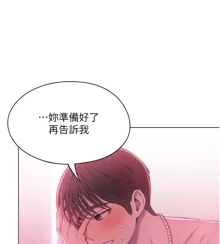 漫画《恋爱大富翁》第44话第96张图